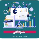 سئو سایت منفی