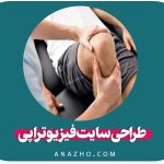 طراحی سایت فروشگاهی