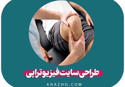 طراحی سایت فروشگاهی