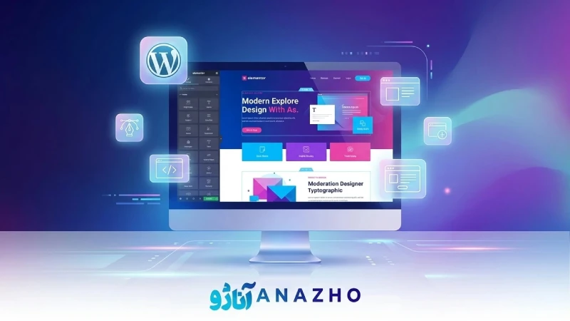 آموزش طراحی سایت در مشهد