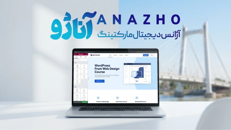 آموزش طراحی سایت در اهواز