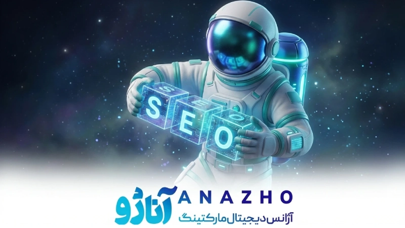 سئو در کرمان