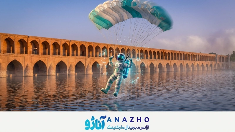 آموزش دیجیتال مارکتینگ اصفهان