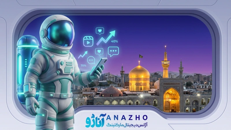 آموزش اینستاگرام در مشهد
